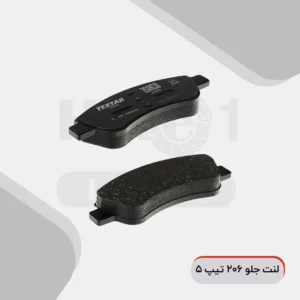 هیت وان - لنت جلو 206 تیپ 5