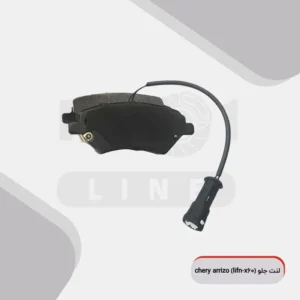 هیت وان - لنت جلو chery arrizo (lifn-x60)