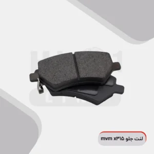 هیت وان - لنت جلو mvm x315