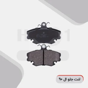 هیت وان - لنت جلو ال 90