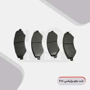 هیت وان - لنت جلو برلیانس 200