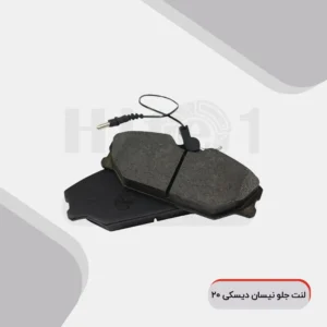 هیت وان - لنت جلو نیسان دیسکی 20