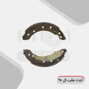 هیت وان - لنت عقب ال 90