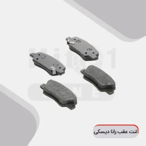 هیت وان - لنت عقب رانا دیسکی