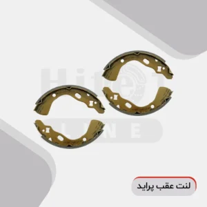 هیت وان - لنت عقب پراید
