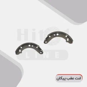 هیت وان - لنت عقب پیکان